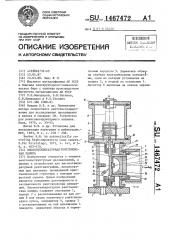 Высокотемпературная рентгеновская камера (патент 1467472)