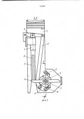 Грузозахватное устройство (патент 1031869)