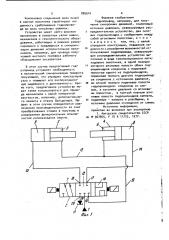 Гидропривод (патент 885641)