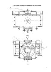 Высоковольтный кольцевой токоприемник (патент 2591280)