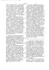 Криозонд (патент 1512575)