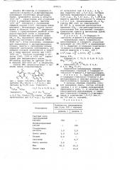 2-/пиридил-3-метокси/-4-метил/фенил/3,4-дигидропираны в качестве противостарителей светлых резин (патент 690015)
