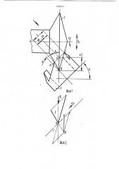 Способ нарезания косозубых торцовых колес фрезой (патент 1798063)