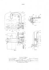 Устройство для уборки просыпи из под конвейера (патент 751743)