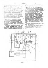 Устройство для правки ножей (патент 565741)