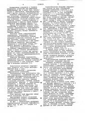 Бинарный гидроциклон (патент 1030029)