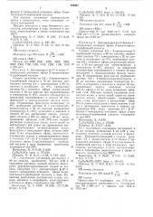 Способ получения сложных эфиров 2-алкилтиазол-5-карбоновой кислоты (патент 465007)