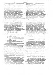 Высоковольтный импульсный трансформатор (патент 720546)