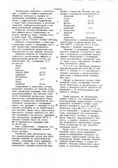 Порошкообразный состав для борирования изделий из низкохромистых сталей (патент 1134620)