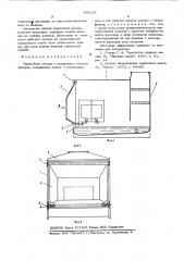 Окрасочная камера с поперечным отсосом воздуха (патент 602235)