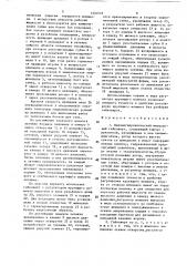 Пневмогидравлический импульсный гайковерт (патент 1524992)
