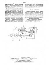 Система регенерации паровой турбины (патент 836373)