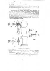 Приспособление для зачистки заусенцев на концах прутковых или трубчатых заготовок после их резки и штамповки (патент 151214)