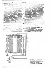 Роторная таблеточная машина (патент 653139)