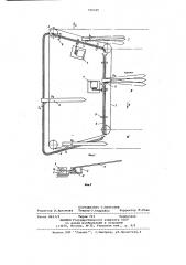 Улавливатель к плодоуборочным машинам (патент 709029)