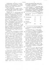 Способ получения производных 1-карбамоил-3-(3,5-дихлорфенил) -гидантоина (патент 1318157)