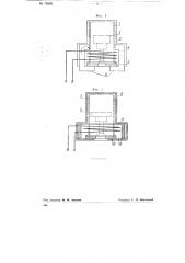 Опока для прецизионного литья (патент 76585)
