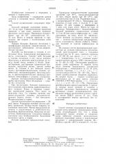 Способ лечения эндокринной формы бесплодия (патент 1395322)