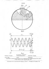 Способ изготовления зубчатых реек (патент 1697990)