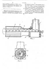 Шнековый насос для вязкопластичных сред (патент 513169)