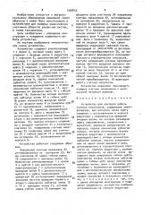 Устройство для контроля работы счетных механизмов (патент 1569855)