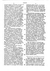 Переносной станок для обработки торцов труб (патент 503638)