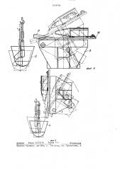 Устройство для подачи модификатора в струю металла (патент 1419794)