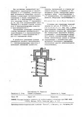 Установка для утилизации тепловой энергии (патент 1536166)