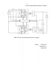 Система электропитания космического аппарата (патент 2613660)