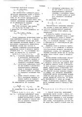 Способ ткачества (патент 1423646)
