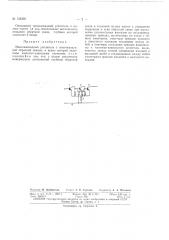 Патент ссср  158305 (патент 158305)