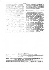 Воздухоподогреватель (патент 1562603)