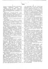 Способ получения органилхлорсиланов (патент 455109)