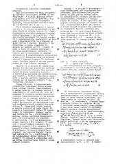 Устройство для приема сигналов частотной телеграфии (патент 1069184)