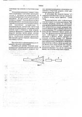 Способ определения наличия и вида атмосферных осадков (патент 705884)