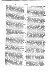 Автономный инвертор (патент 1073863)