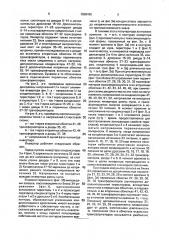 Последовательный инвертор (патент 1098495)