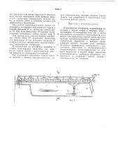 Передвижная платформа (патент 406012)