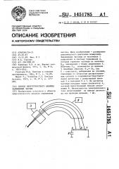 Способ энергетического анализа заряженных частиц (патент 1451785)