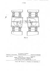 Опорное устройство орбитальной оси телескопа (патент 1170406)
