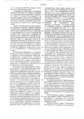 Спиральная однородная вычислительная структура (патент 1741165)