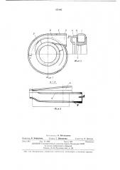 Безлопаточный входной аппарат турбомашины (патент 455195)
