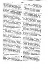 Устройство для магнитной записи ивоспроизведения информации (патент 834747)