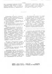 Устройство для ориентации антенны (патент 1305803)