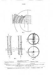 Устройство для сортировки объектов (патент 1618467)