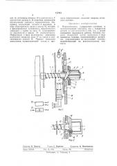 Патент ссср  417851 (патент 417851)