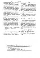 Способ получения поли-w-додеканамида (патент 883076)