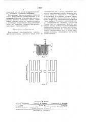 Блок кодовых электромагнитов (патент 244376)