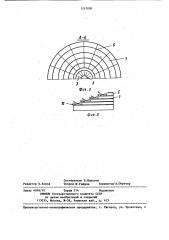 Флотационная машина (патент 1247090)