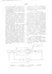 Устройство для измерения адсорбции на суспензионных частицах (патент 626399)